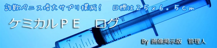 �P�~�J��PE�@�Ƃ́H